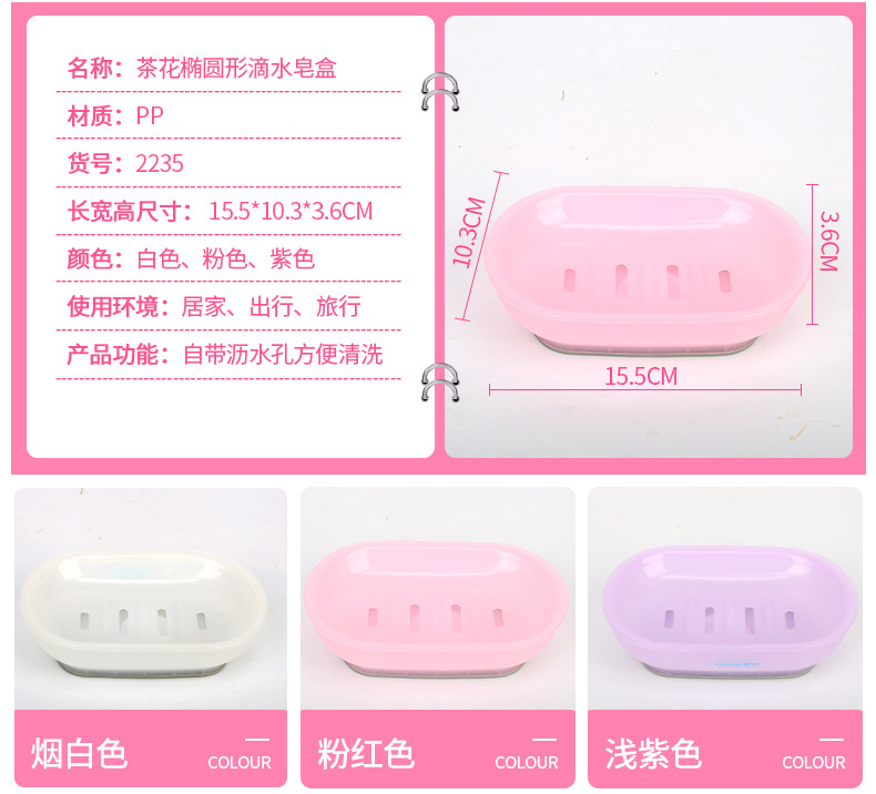 Camellia Soap Dish Drain Box Creative with Cover Travel Rack Bathroom Double Layer Plastic Soap Box 2213 in Stock Wholesale