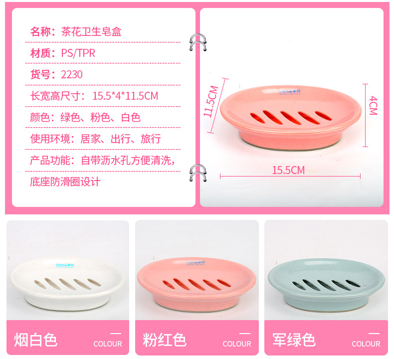 Camellia Soap Dish Drain Box Creative with Cover Travel Rack Bathroom Double Layer Plastic Soap Box 2213 in Stock Wholesale