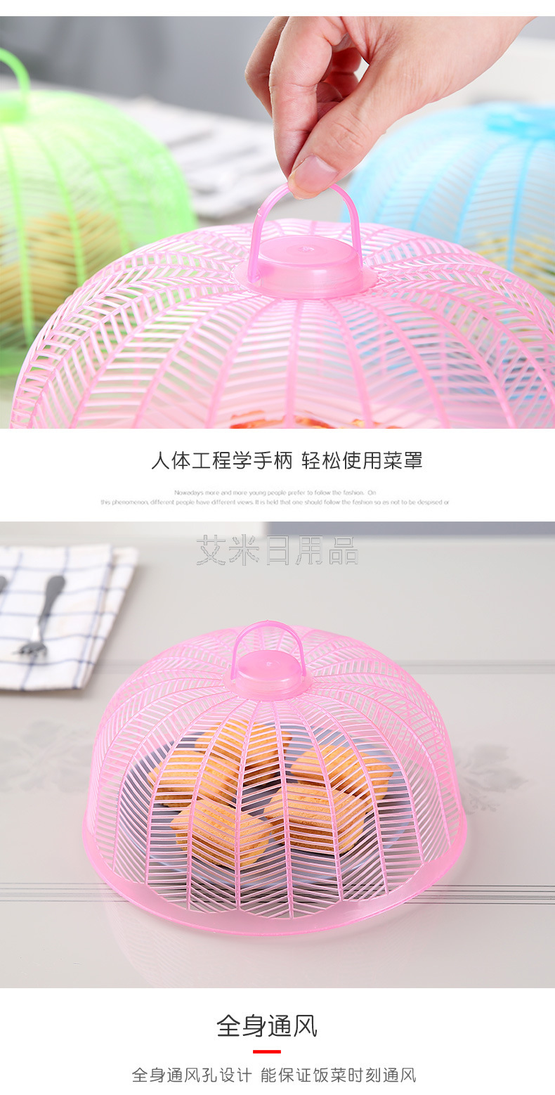 Ly-Table Food Cover Portable Food Cover Household Small Number Plastic round Dish Cover