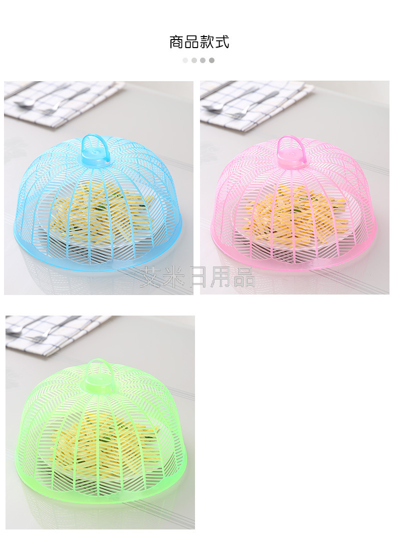 Ly-Table Food Cover Portable Food Cover Household Small Number Plastic round Dish Cover