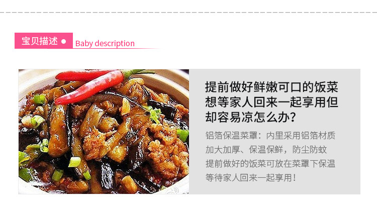 Kitchen Insulation Food Cover Dish Cover Cover Flype Dish Cover Cover Rice Cover Dust Cover Dish Umbrella Food Cover Kitchen Insulation Food Cover Dish Cover Cover Flype Dish Cover Cover Rice Cover Dust Cover Dish Umbrella Food Cover