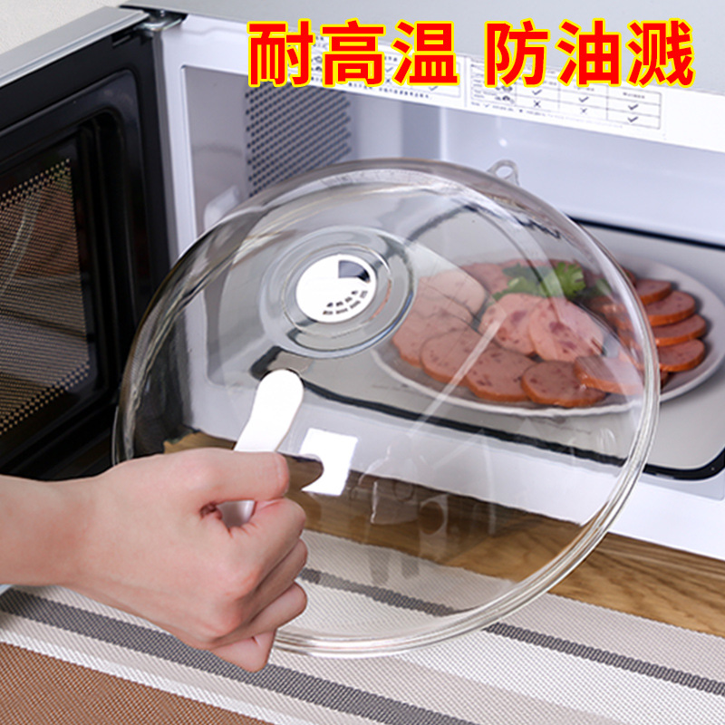 Microwave Oven Heating Hot Dish Cover Exclusive Cover Splash-Proof Oil-Proof Fresh Cover High Temperature Resistant Thermal Insulation Food Cover Food Grade