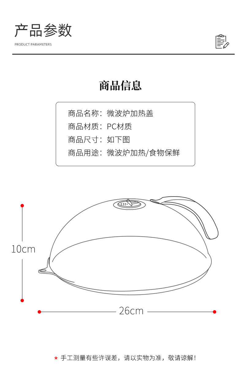 Microwave Oven Heating Hot Dish Cover Exclusive Cover Splash-Proof Oil-Proof Fresh Cover High Temperature Resistant Thermal Insulation Food Cover Food Grade Microwave Oven Heating Hot Dish Cover Exclusive Cover Splash-Proof Oil-Proof Fresh Cover High Temperature Resistant Thermal Insulation Food Cover Food Grade