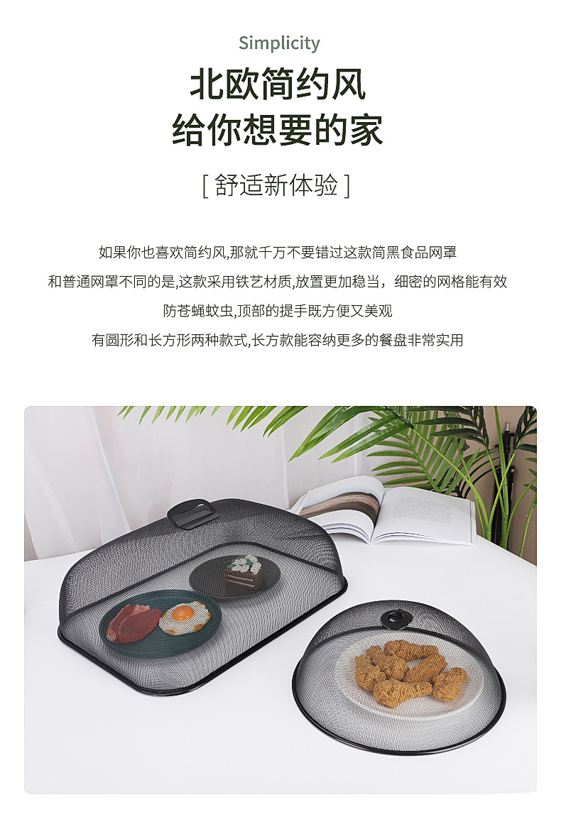 Vegetable Cover Kitchen Household AntiCockroach Mosquito Food Cover round and Square Cover Vegetables Dish Cover Spot Vegetable Cover Kitchen Household AntiCockroach Mosquito Food Cover round and Square Cover Vegetables Dish Cover Spot