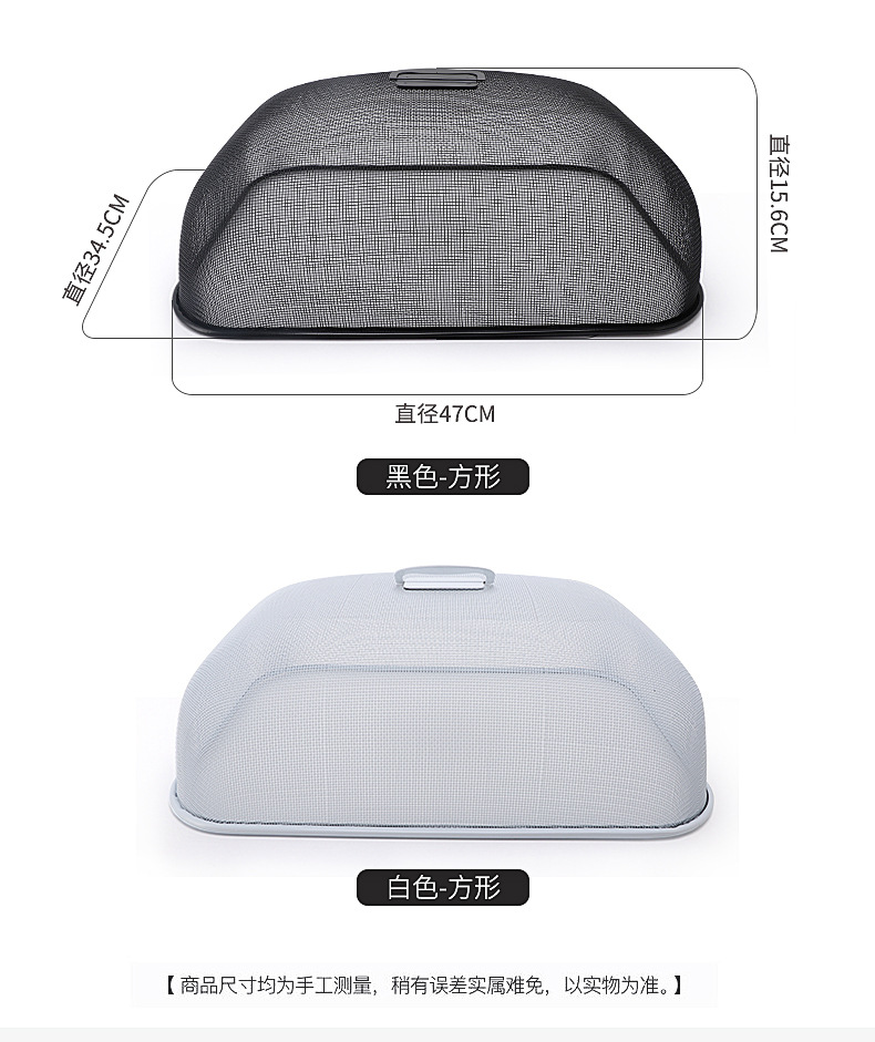 Vegetable Cover Kitchen Household AntiCockroach Mosquito Food Cover round and Square Cover Vegetables Dish Cover Spot Vegetable Cover Kitchen Household AntiCockroach Mosquito Food Cover round and Square Cover Vegetables Dish Cover Spot