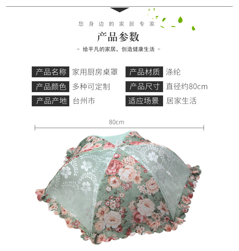 Anti-Fly Anti-Fouling Table Cover Food Cover 2019 Summer Fashion Lace Fabric Folding Dish Cover Factory Supply