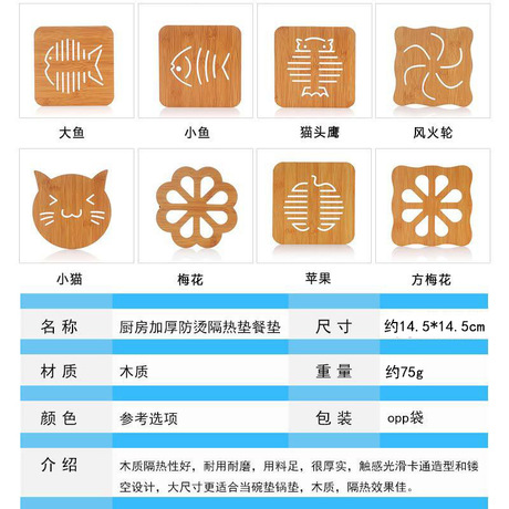 Wooden place mat heat mat Creative table mat plate mat household iron proof pot mat casserole bowl mat coasters