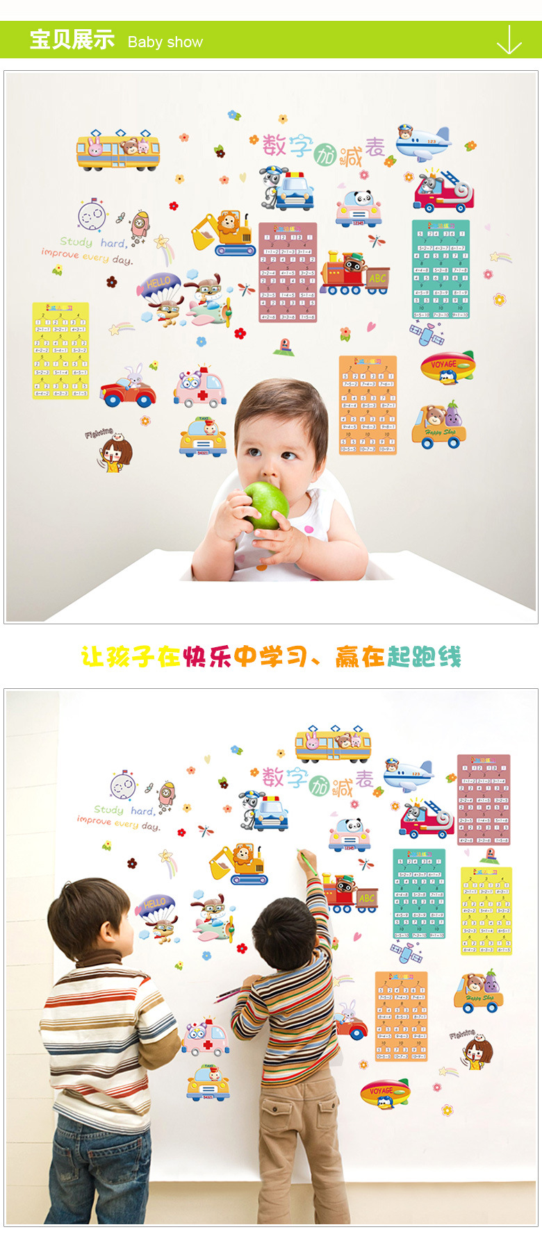New Cartoon PVC Wall Stickers Digital Addition and Subtraction Table Children's Room Kindergarten Background Decorative Wall Sticker