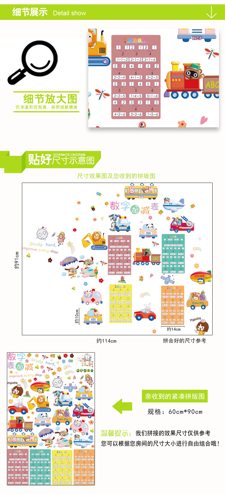 New Cartoon PVC Wall Stickers Digital Addition and Subtraction Table Children's Room Kindergarten Background Decorative Wall Sticker