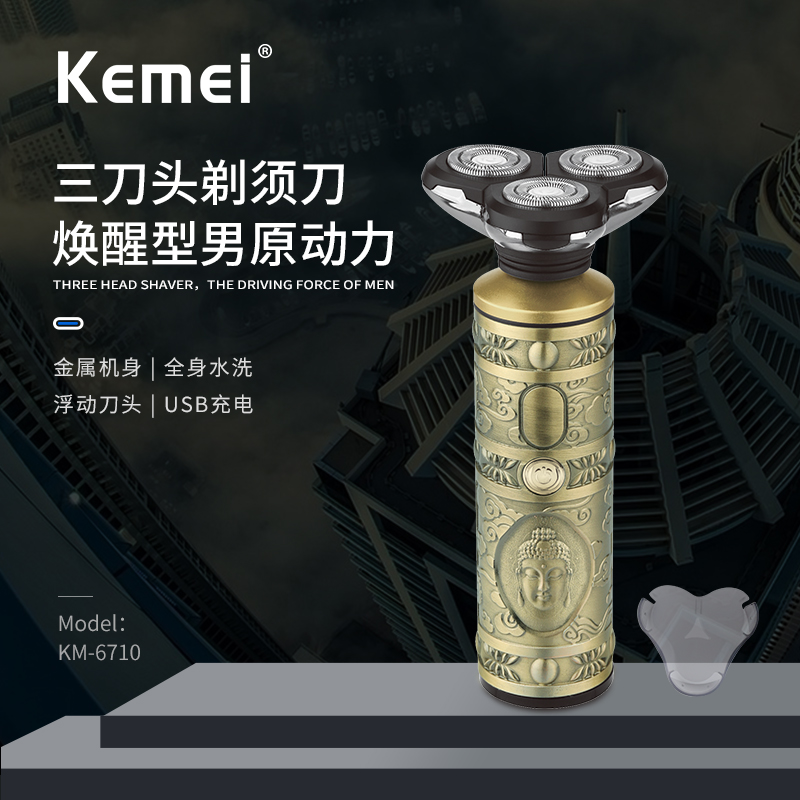 Cross-Border Factory Direct Supply Shaver KM-6710 All-Metal Body Three-Head Waterproof Shaver Shaver