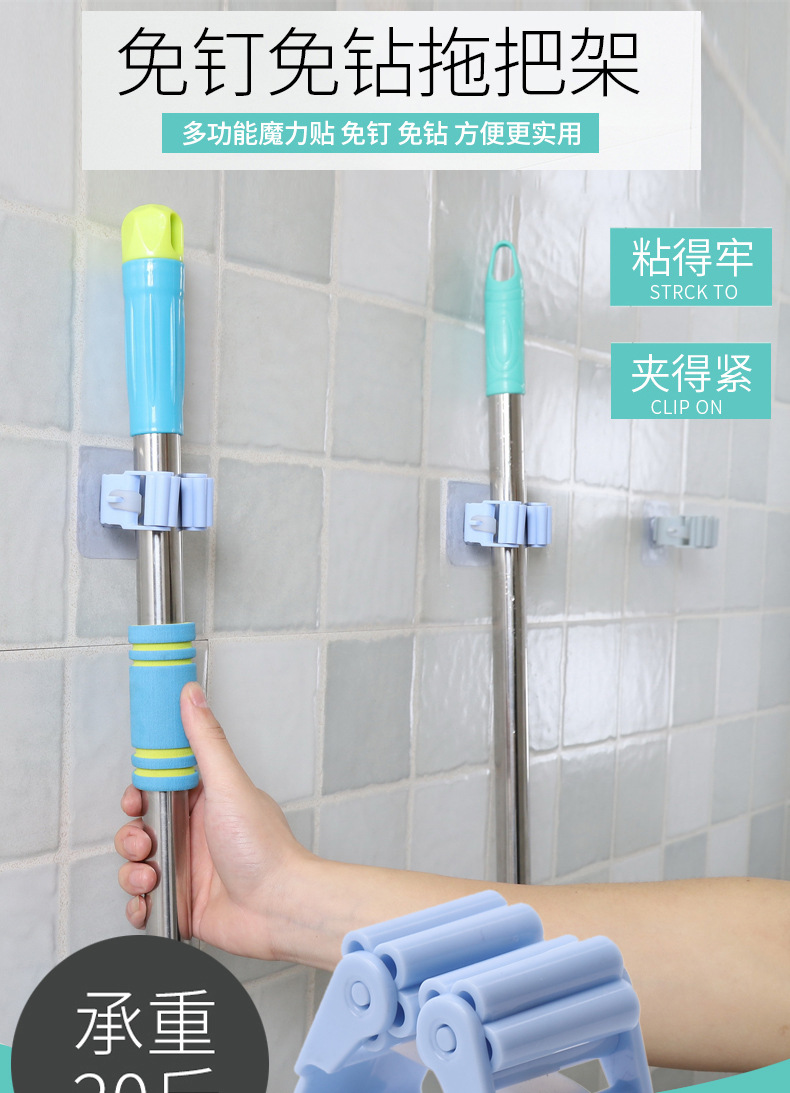 New strong Mop Clip Mop Rack without trace wholesale Mop hanger hook wholesale
