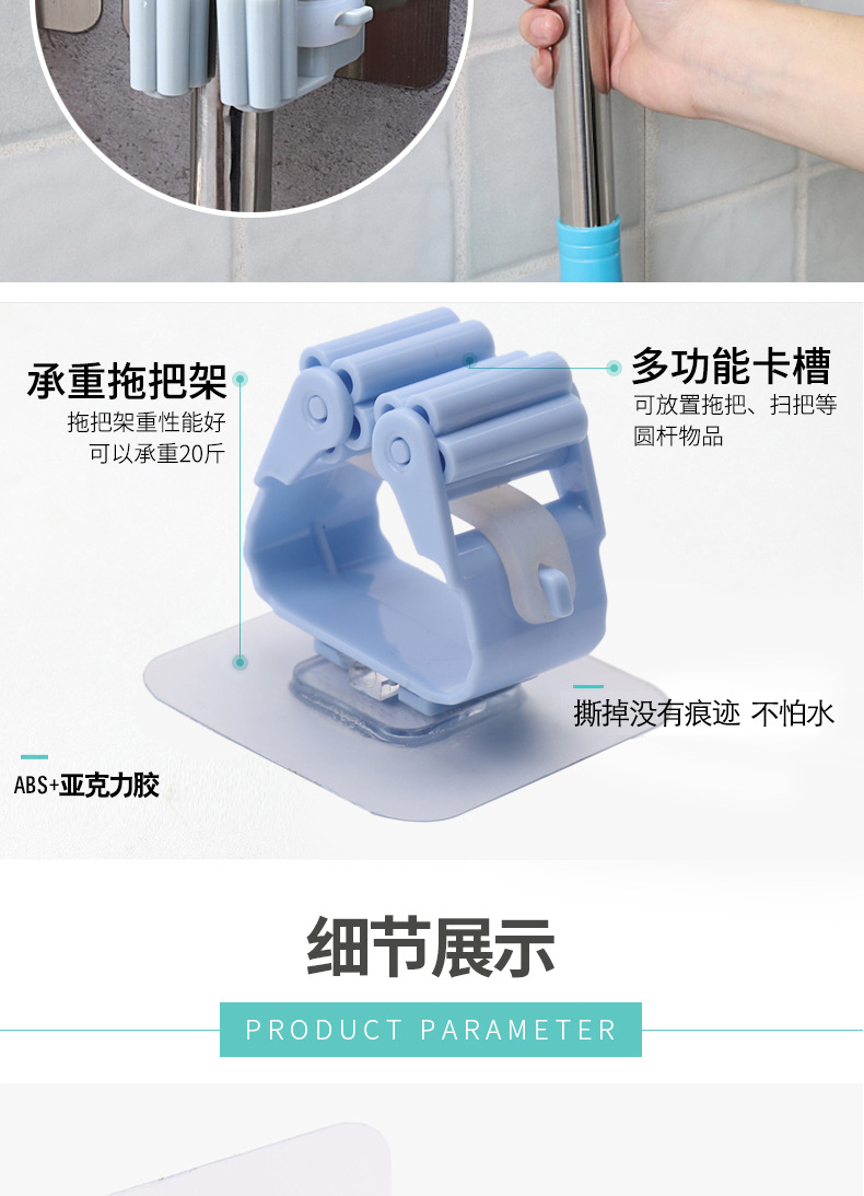 New strong Mop Clip Mop Rack without trace wholesale Mop hanger hook wholesale