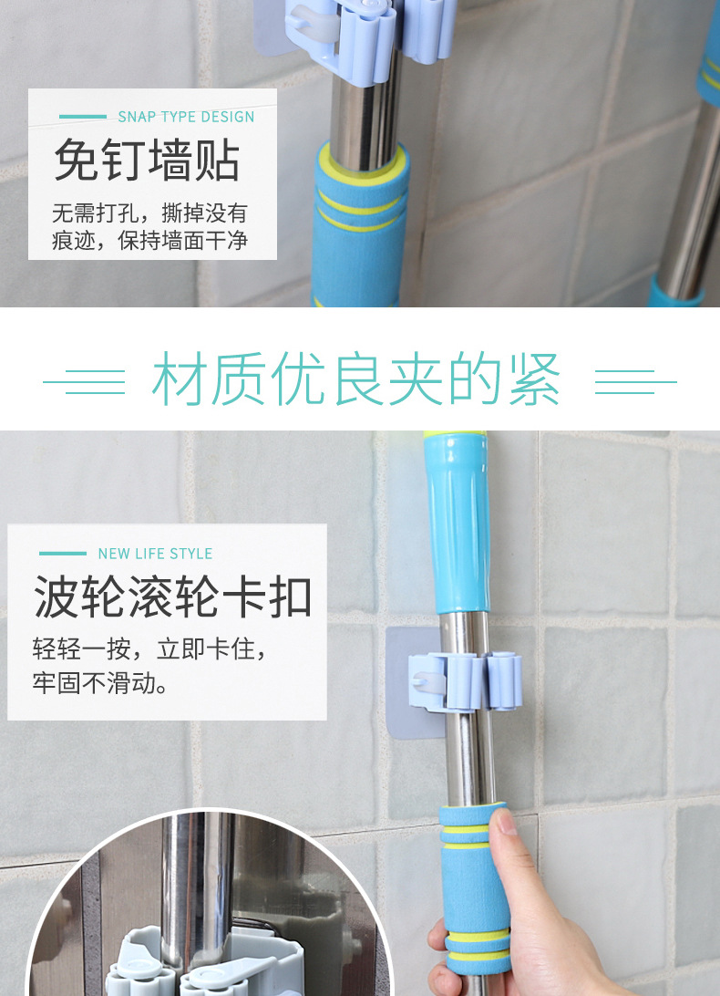 New strong Mop Clip Mop Rack without trace wholesale Mop hanger hook wholesale