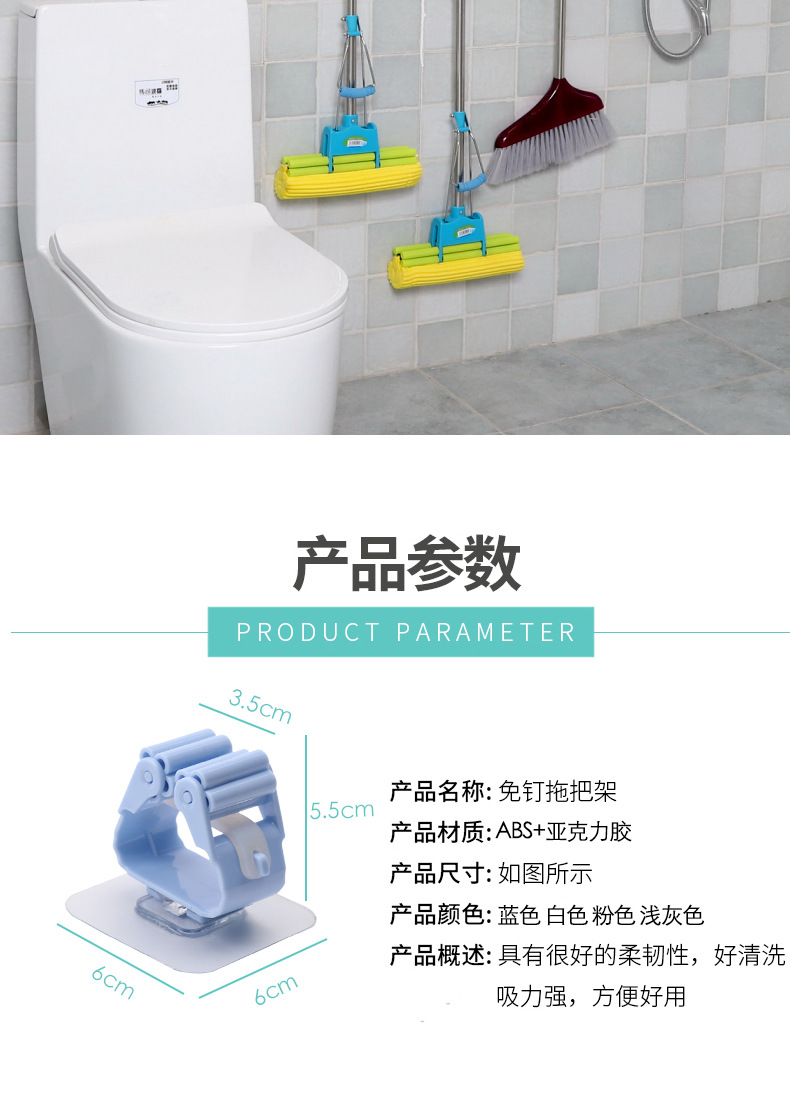 New strong Mop Clip Mop Rack without trace wholesale Mop hanger hook wholesale