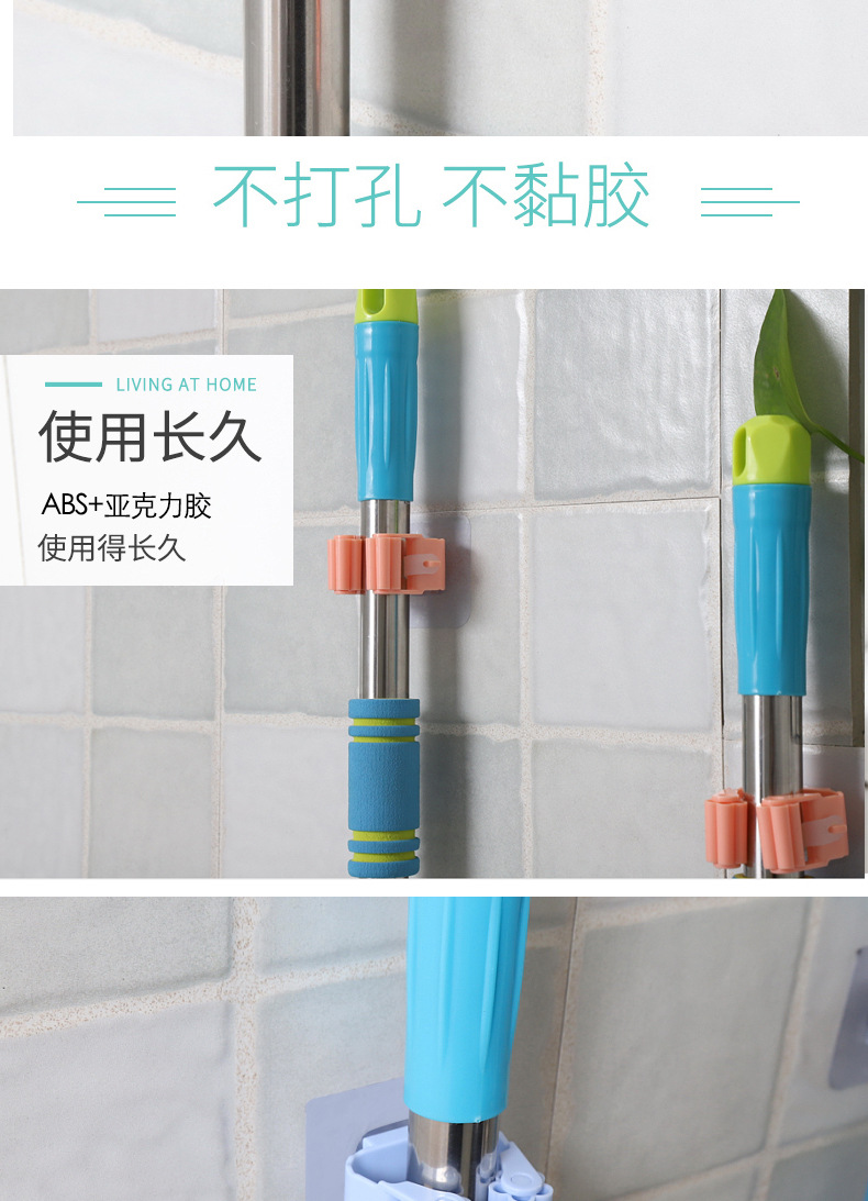 New strong Mop Clip Mop Rack without trace wholesale Mop hanger hook wholesale