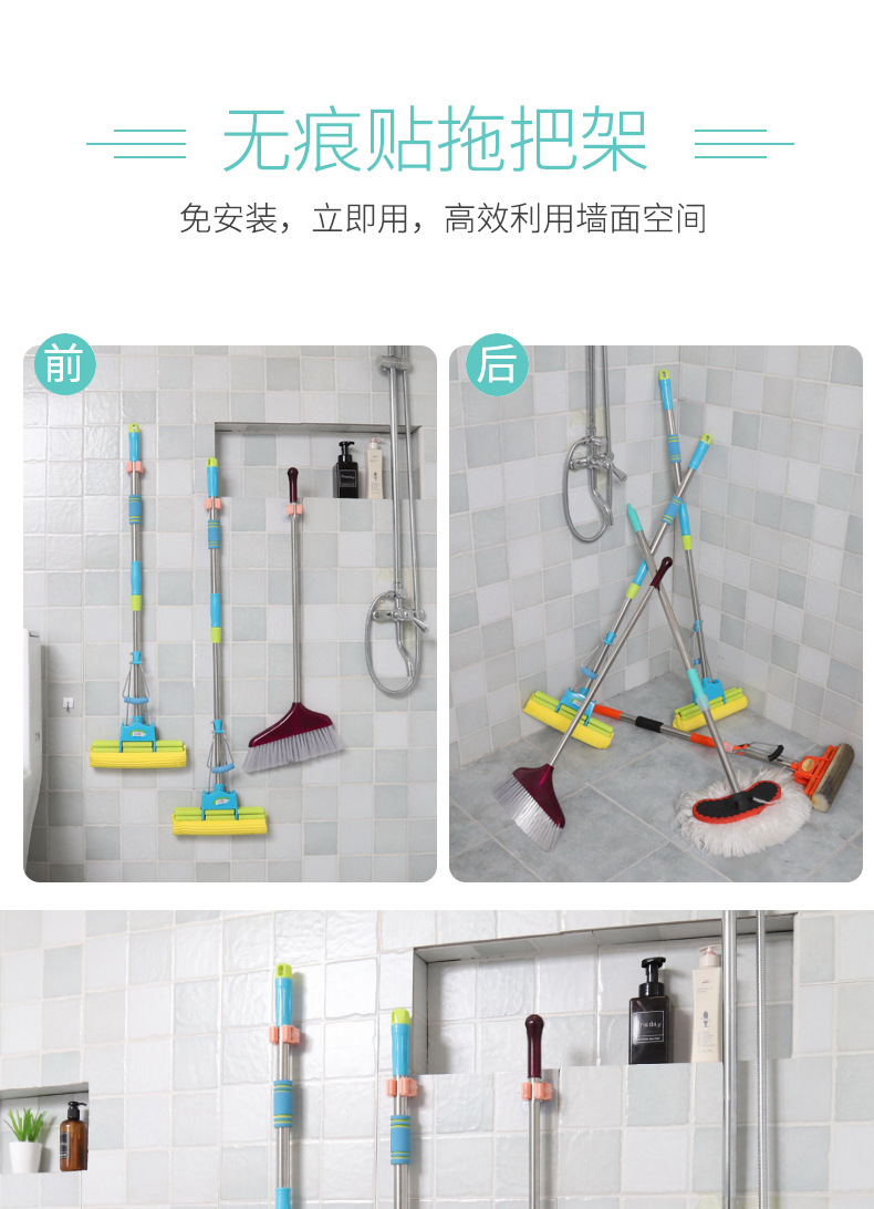 New strong Mop Clip Mop Rack without trace wholesale Mop hanger hook wholesale