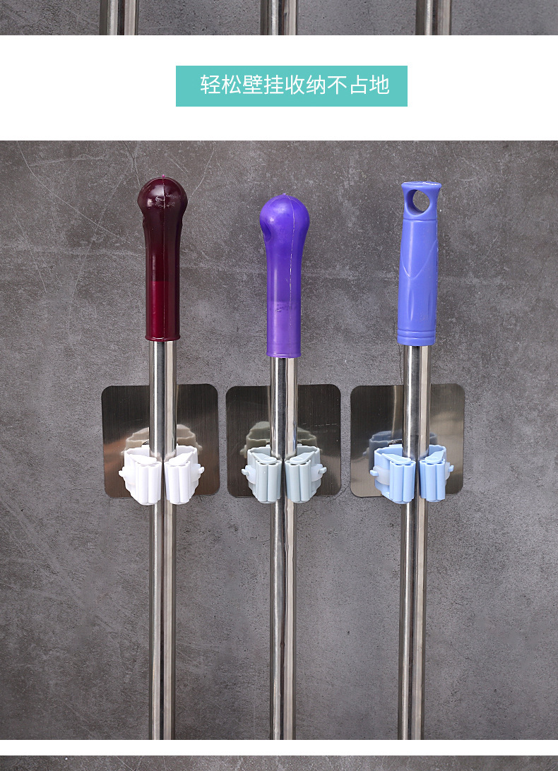 New strong Mop Clip Mop Rack without trace wholesale Mop hanger hook wholesale