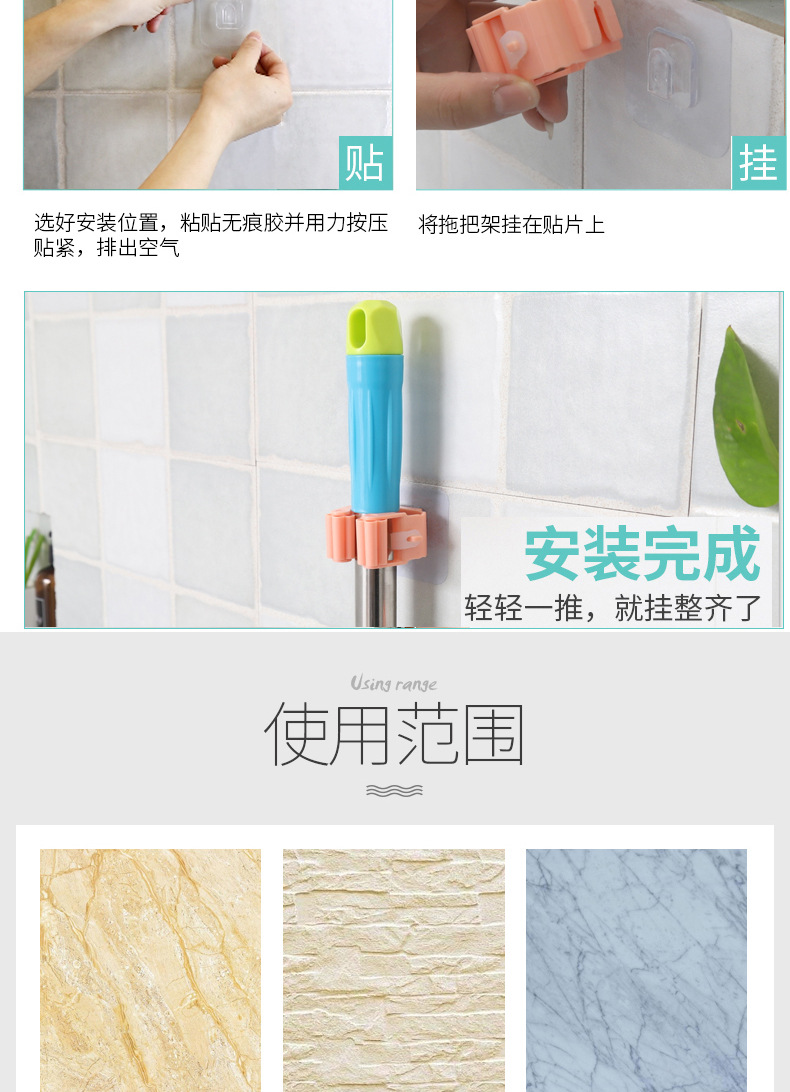 New strong Mop Clip Mop Rack without trace wholesale Mop hanger hook wholesale