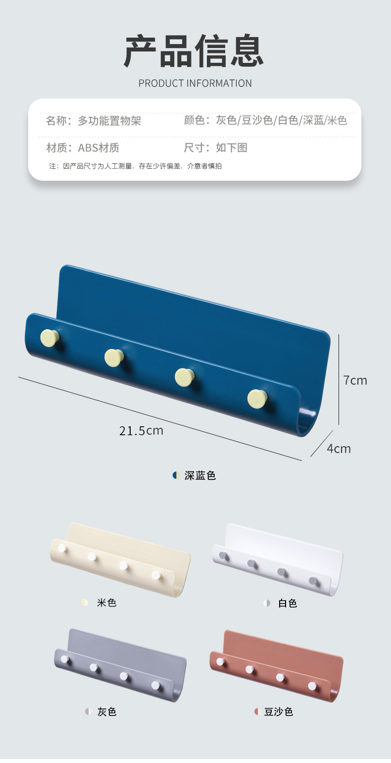 Simple U-type wall - mounted Object hook with 4-hook storage Rack Home Creative multi-purpose key hook