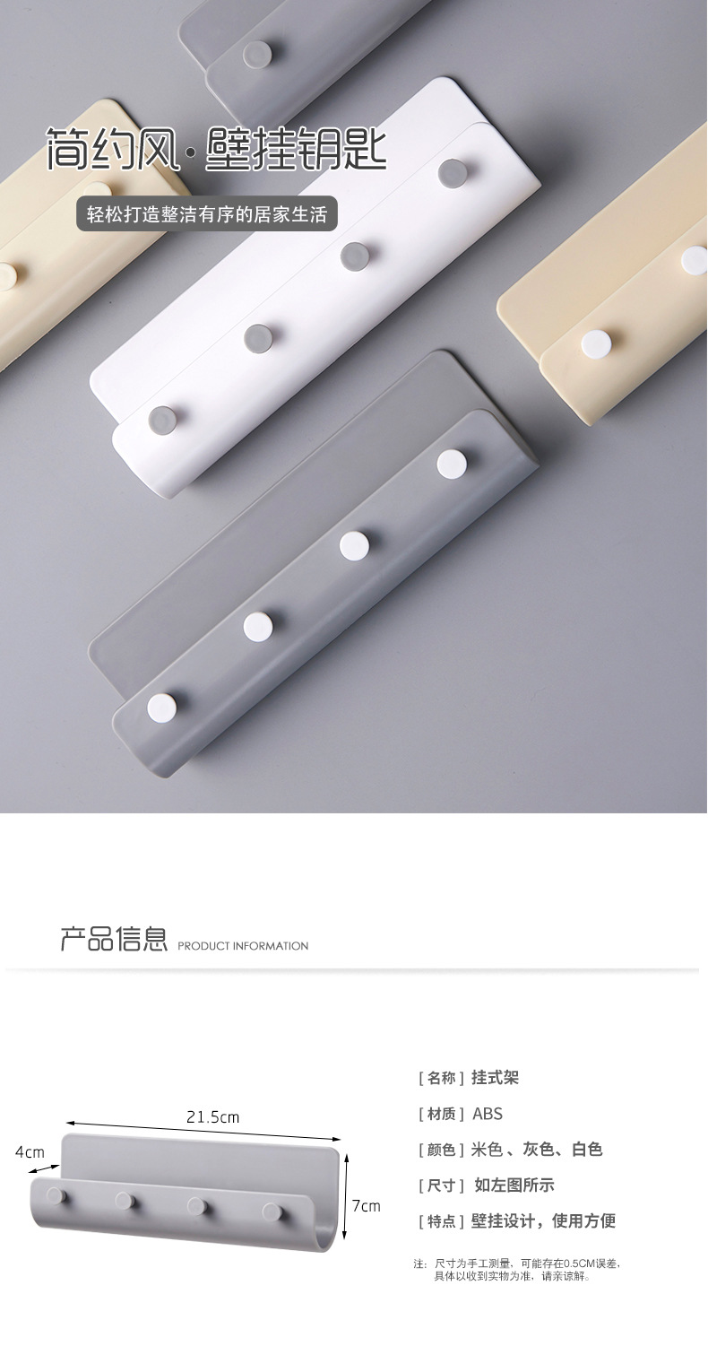 Simple U-type wall - mounted Object hook with 4-hook storage Rack Home Creative multi-purpose key hook