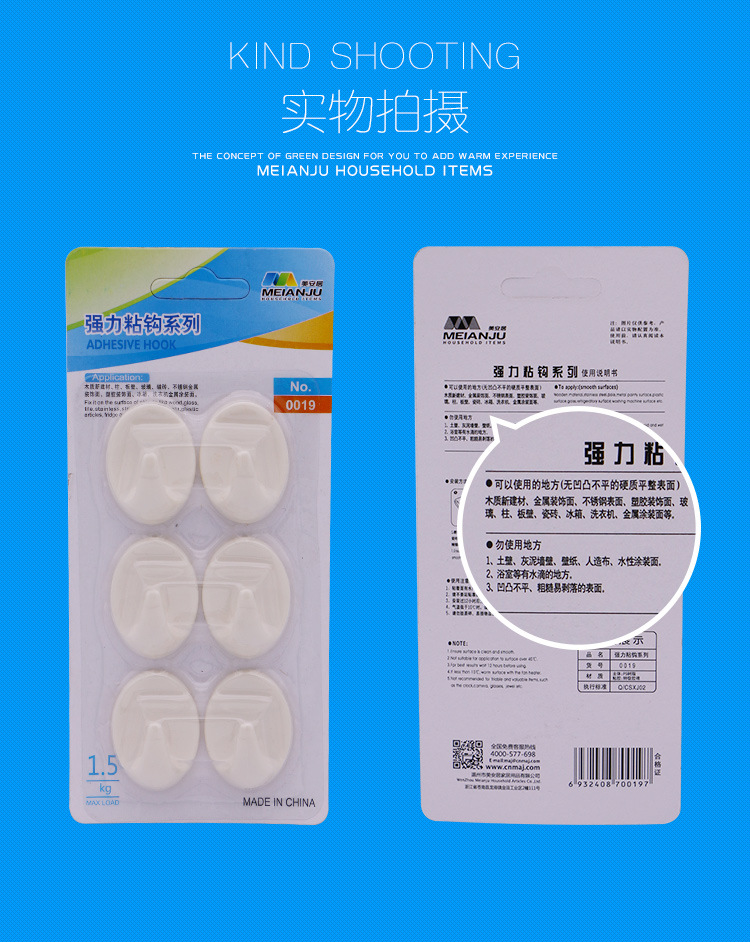 019 Strong adhesive hook small plastic hook in bulk White Yiwu Household Goods manufacturers direct sale batch