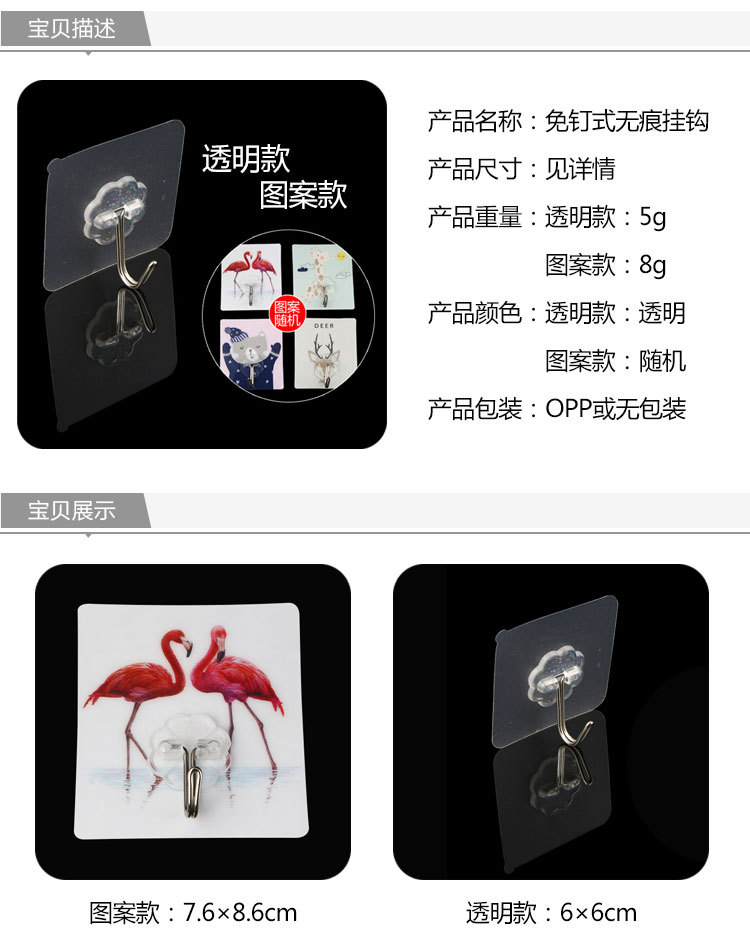 Bathroom plastic multipurpose transparent strong nontrace adhesive hook kitchen wall as nonpunch nonnail adhesive hook