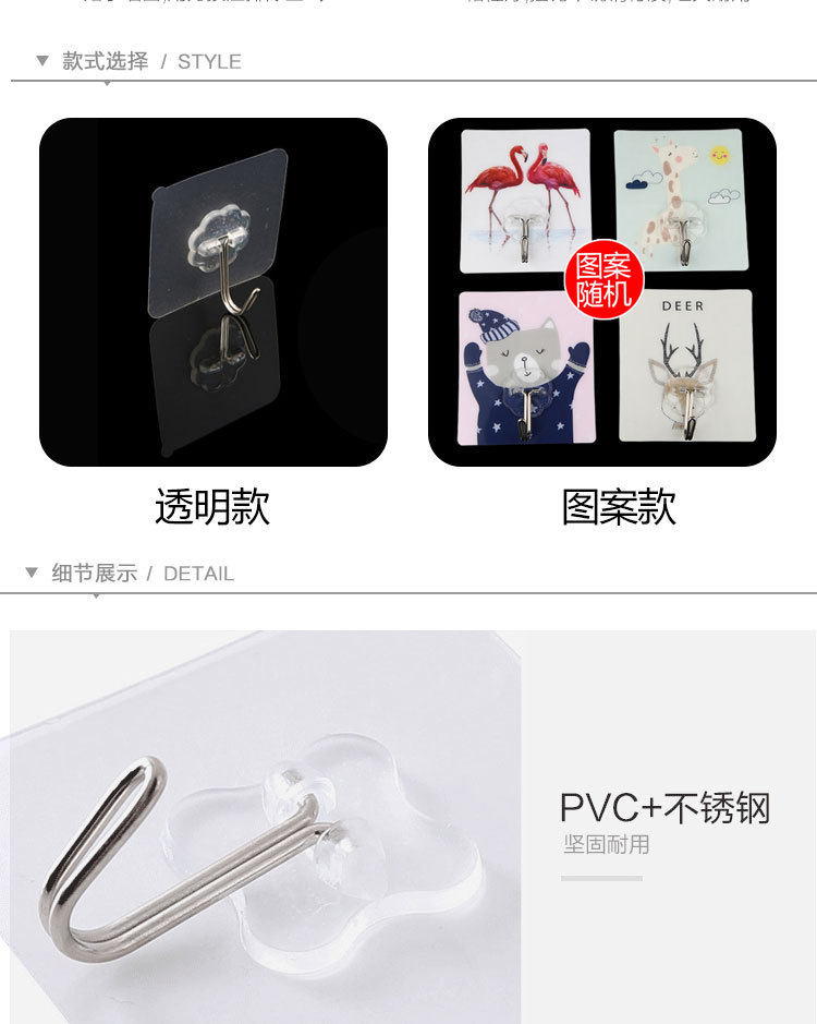 Bathroom plastic multipurpose transparent strong nontrace adhesive hook kitchen wall as nonpunch nonnail adhesive hook