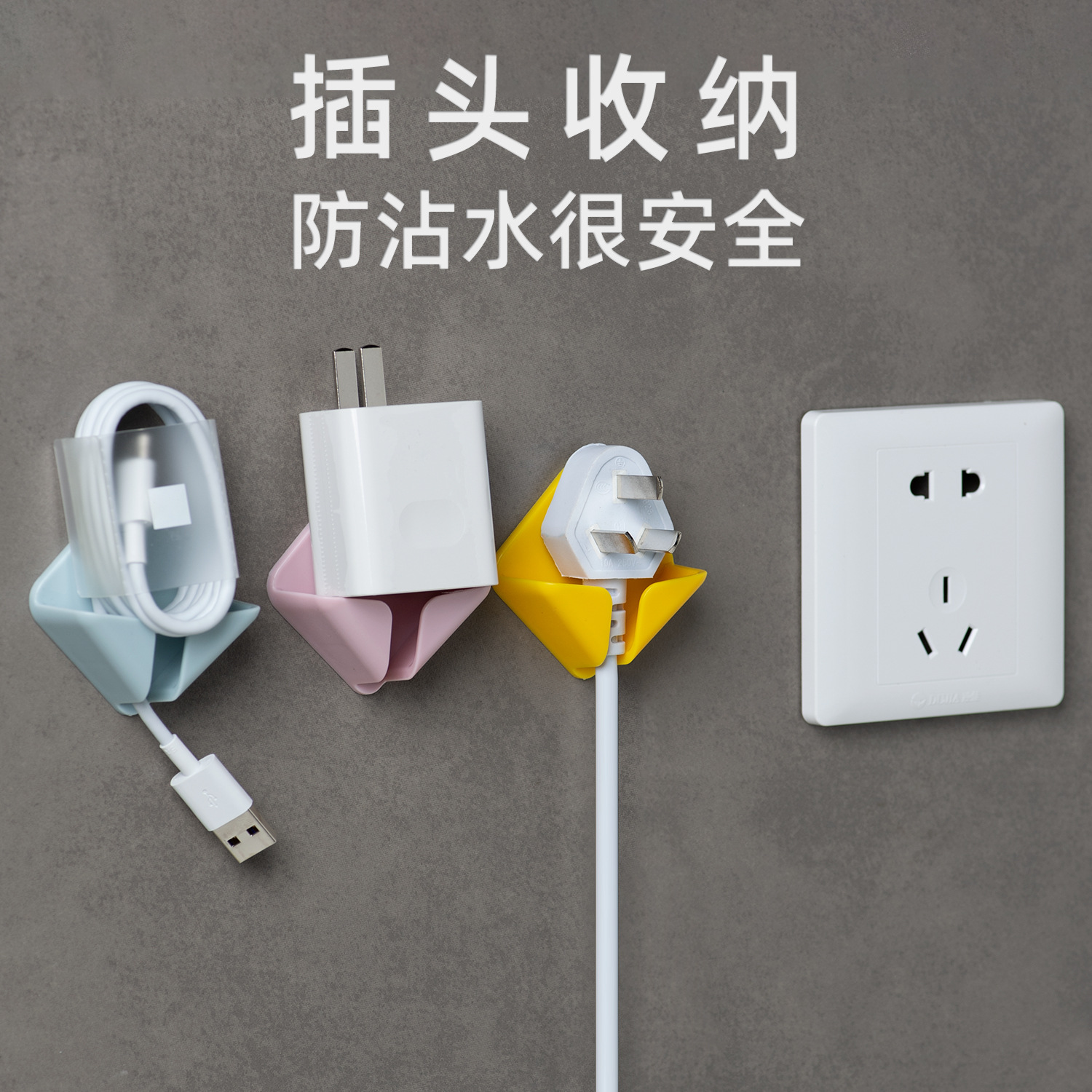 Plug Hook Hole-Free Strong Power Plug Wholesale Transparent Paste Wire Kitchen Socket Storage Rack Creative Plug Hook Hole-Free Strong Power Plug Wholesale Transparent Paste Wire Kitchen Socket Storage Rack Creative