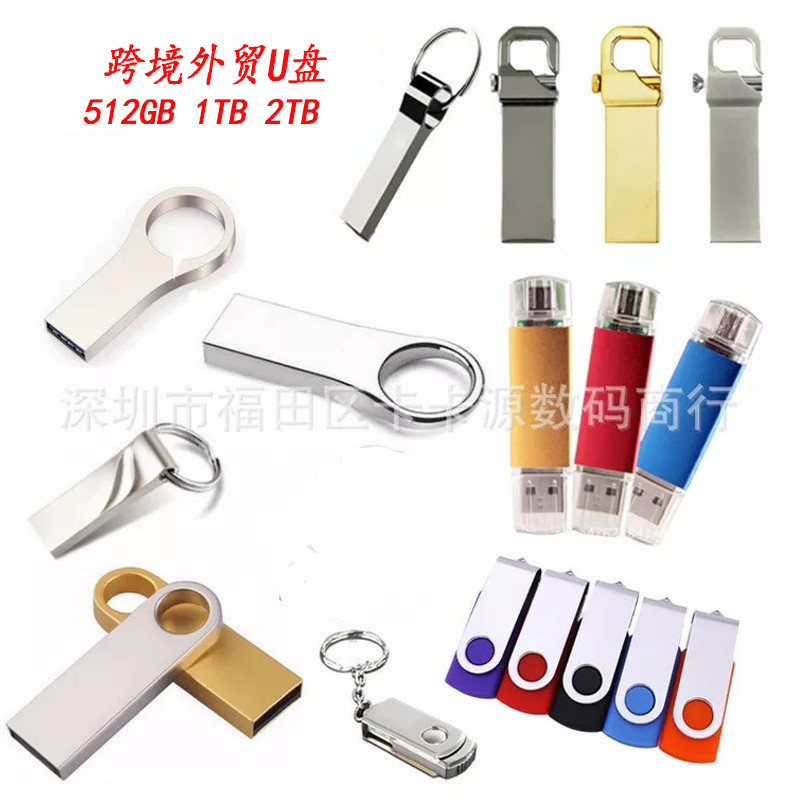 USB3.0 Foreign Trade 8G Chubby 16G 32G Key Hook 128G 512G Upgrade Expansion U Disk 1TB 2TB