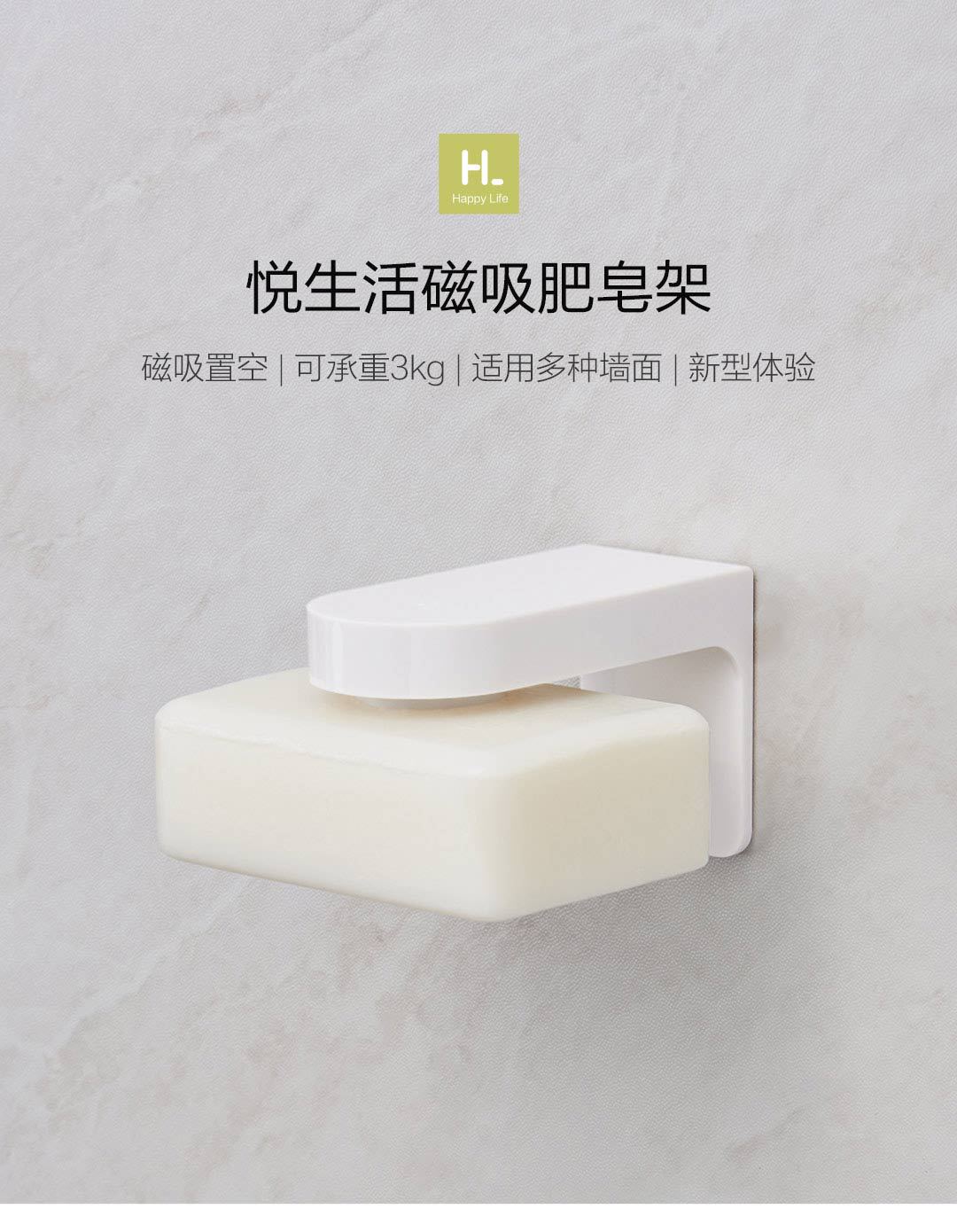 Millet product magnetic soap rack soap box bathroom wall type wall hanging soap rack soap stick hook Millet product magnetic soap rack soap box bathroom wall type wall hanging soap rack soap stick hook
