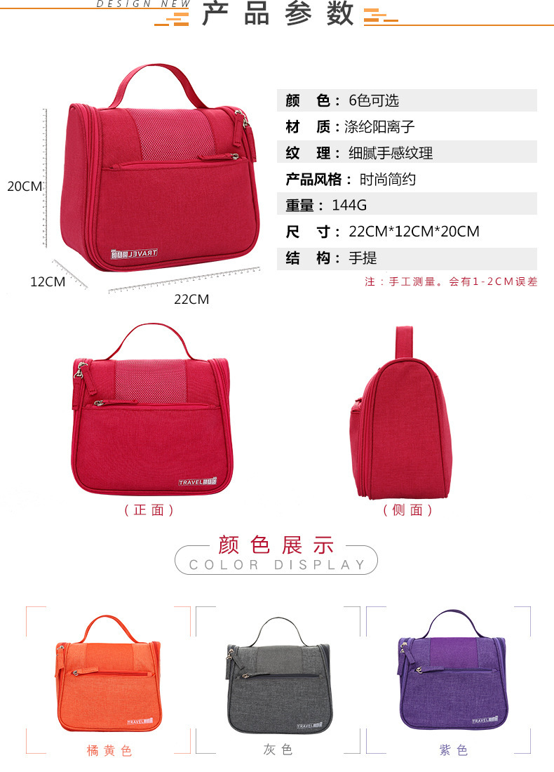 A new men's and women's home travel cosmetics collection hook wash bag