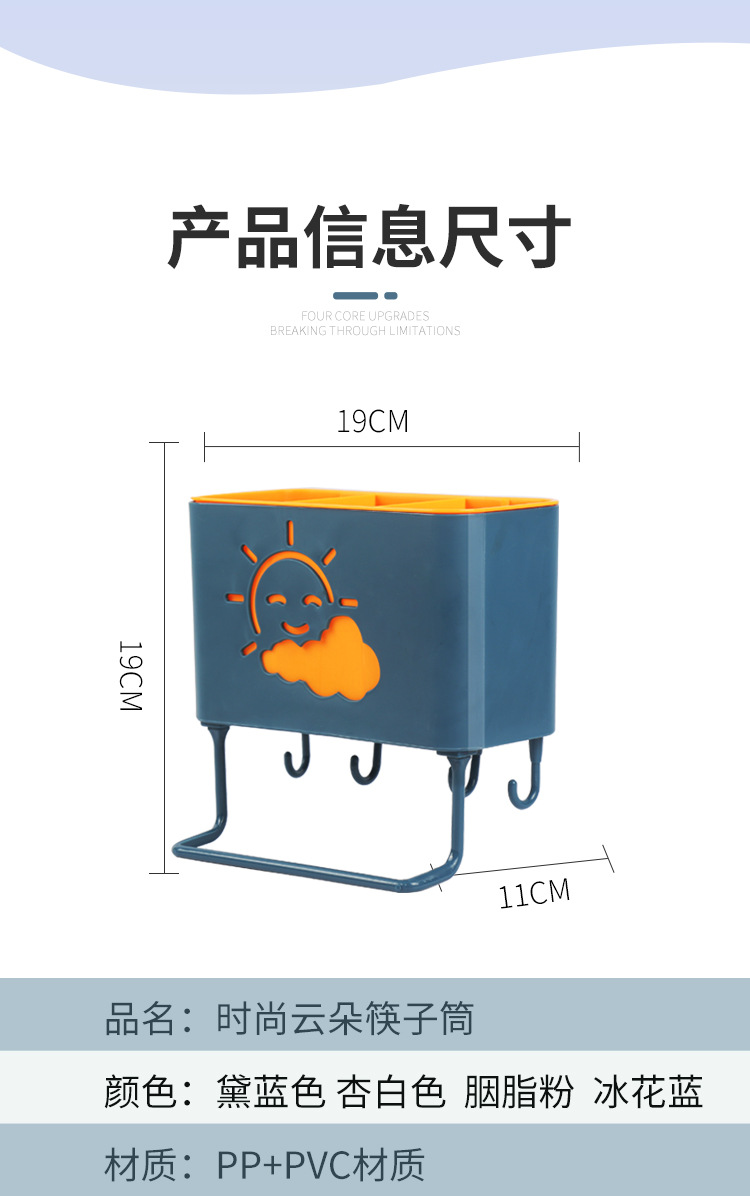Seamless with Rod Chopsticks Cage Multi-Functional Two-Color No Trace Stickers Chopsticks Holder Removable and Washable Kitchen Chopsticks Box with Hook Rag Rack