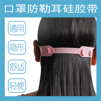 Strap mask hook Ear cord buckle extension cord Ear wear head type children