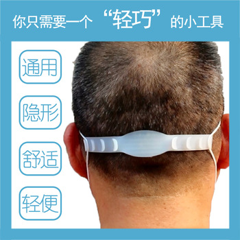 Strap mask hook Ear cord buckle extension cord Ear wear head type children