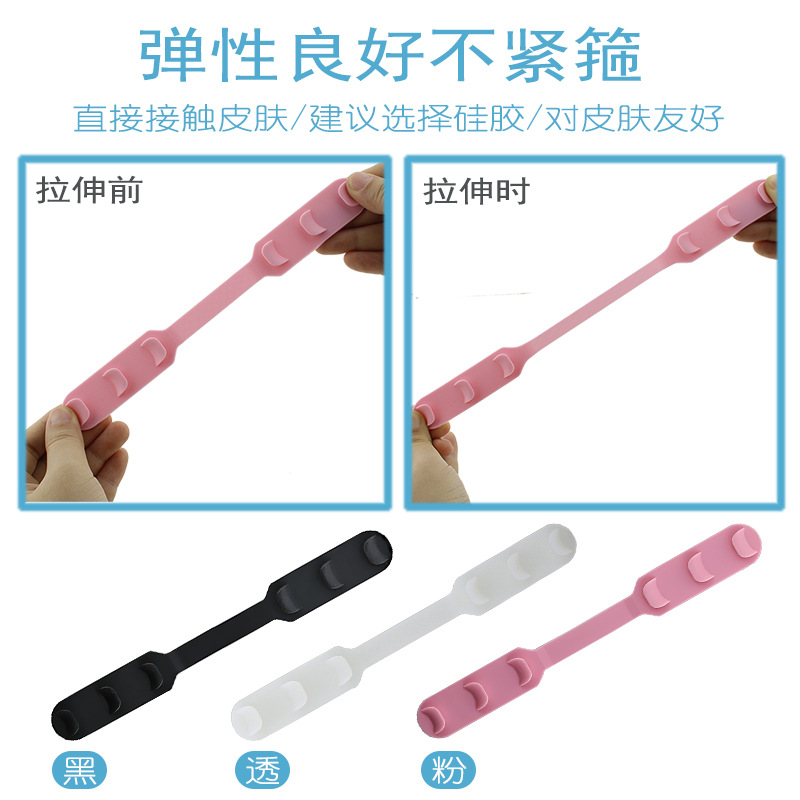 Strap mask hook Ear cord buckle extension cord Ear wear head type children