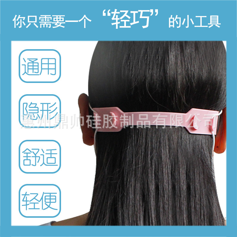 Strap mask hook Ear cord buckle extension cord Ear wear head type children