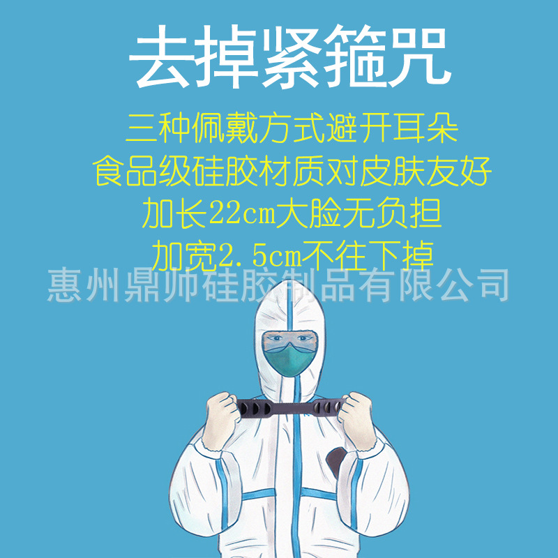 Strap mask hook Ear cord buckle extension cord Ear wear head type children
