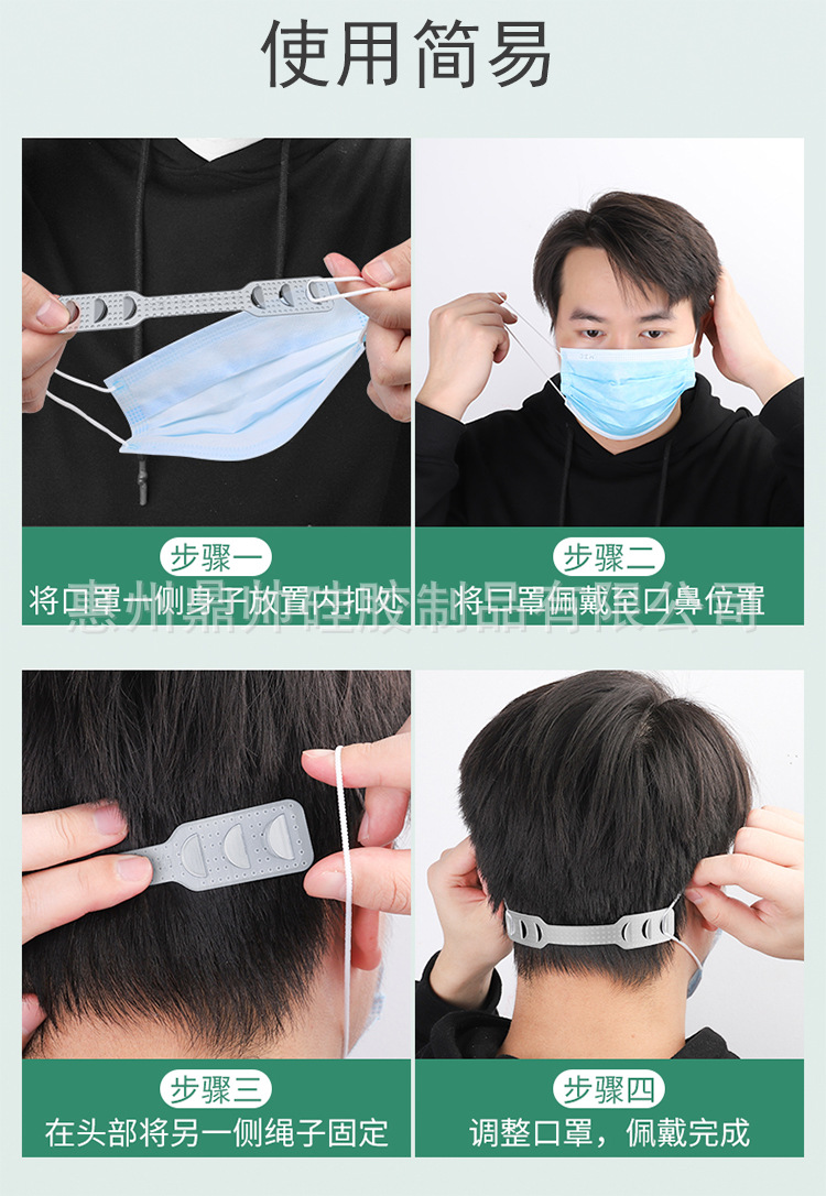 Strap mask hook Ear cord buckle extension cord Ear wear head type children