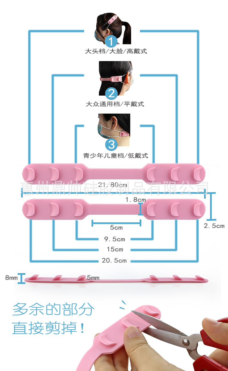 Strap mask hook Ear cord buckle extension cord Ear wear head type children
