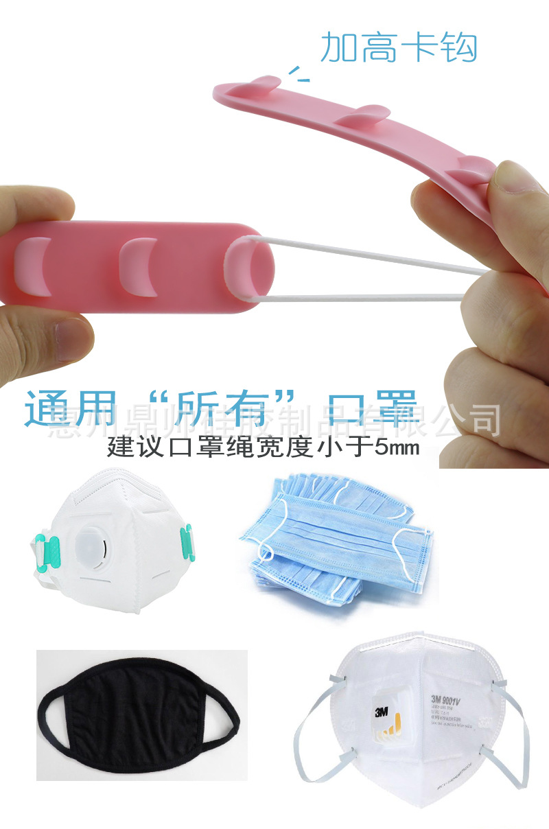 Strap mask hook Ear cord buckle extension cord Ear wear head type children