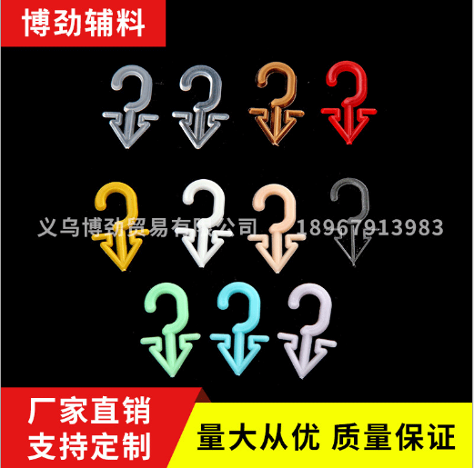 Spot Plastic sock triangle hook, Point hook, Tag hook, Underpants glove package, Paper card hook, sock hook