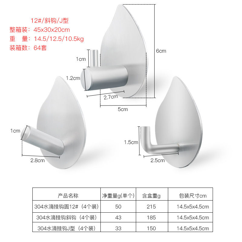 of hot style cross border special adhesive hook 304 stainless steel metal feel kitchen without trace hanging