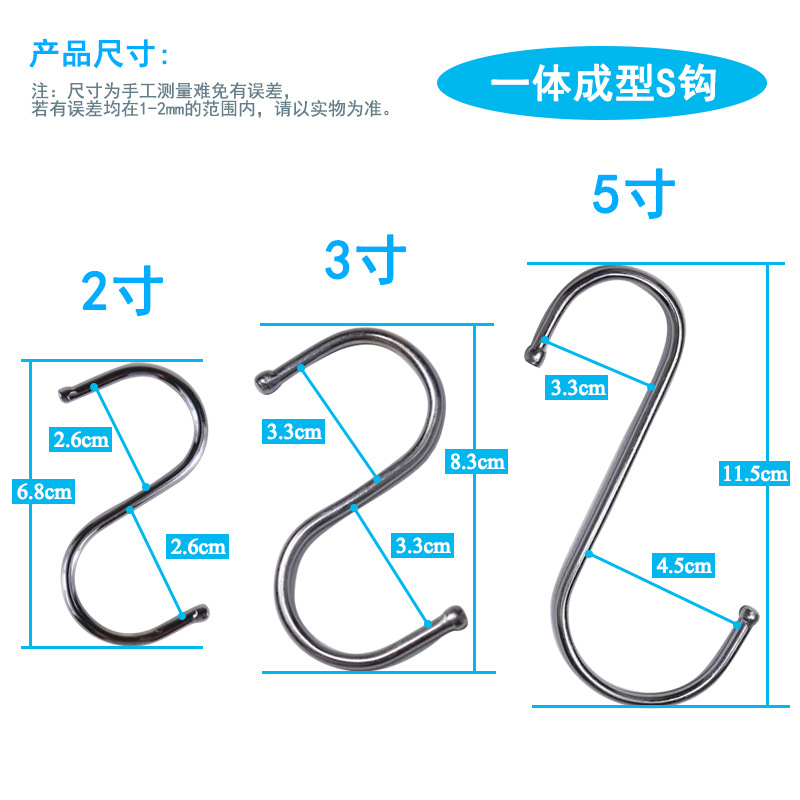 Kitchen supermarket metal stainless steel S - shaped hook large S - hook hook multi - function S - hook