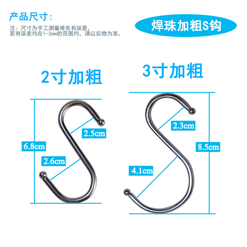 Kitchen supermarket metal stainless steel S - shaped hook large S - hook hook multi - function S - hook