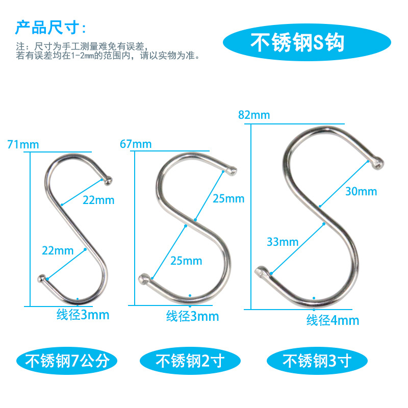 Kitchen supermarket metal stainless steel S - shaped hook large S - hook hook multi - function S - hook