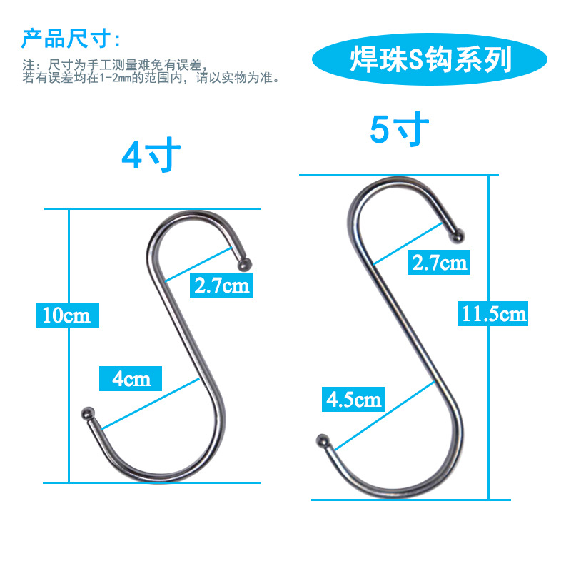 Kitchen supermarket metal stainless steel S - shaped hook large S - hook hook multi - function S - hook