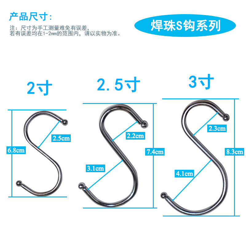 Kitchen supermarket metal stainless steel S - shaped hook large S - hook hook multi - function S - hook