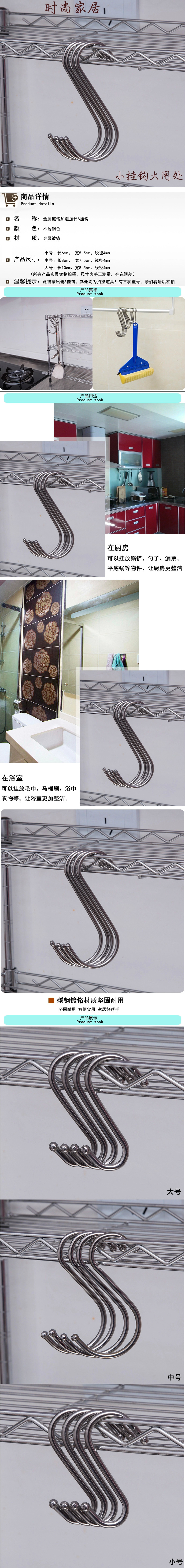 Kitchen supermarket metal stainless steel S - shaped hook large S - hook hook multi - function S - hook