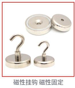 The Ndfeb is a sucker hook for a strong Magnetic hook