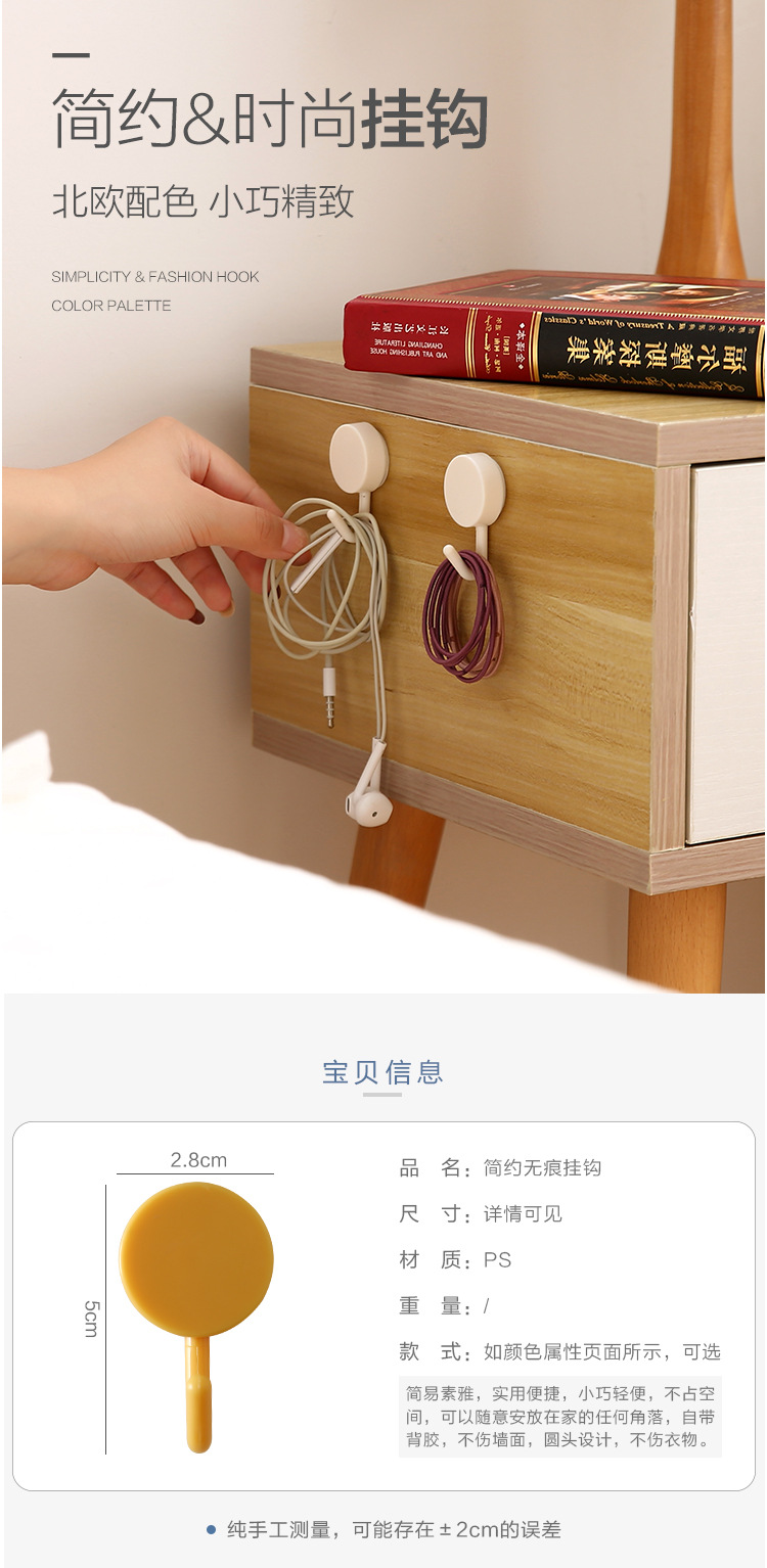 Decoration Stick Stick without hole wall Stick small hook hanging Wall Creative Nordic Simple Decoration Stick Stick without hole wall Stick small hook hanging Wall Creative Nordic Simple